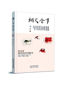 <br>          ■香椿炒蛋 ■图片来源/摄图网<br><br>        