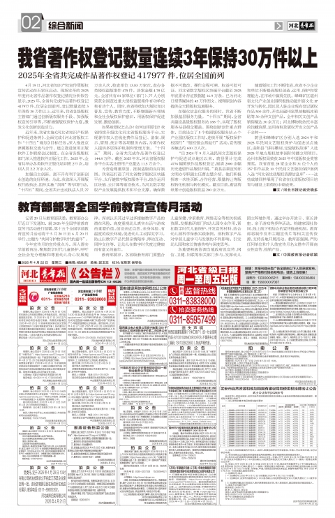 第A2版