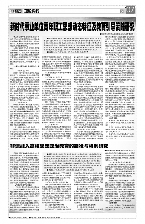 河北青年报2026年04月22日头版