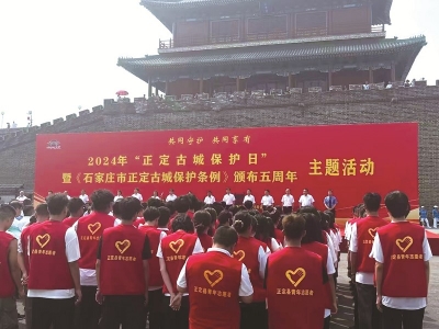 <br>          ■“正定古城保护日”志愿活动现场<br><br>        
