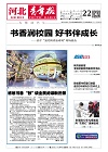 第2026-04-22期