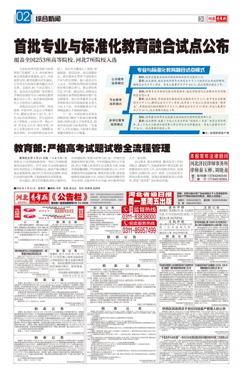 第A2版