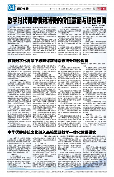 河北青年报2026年04月23日头版