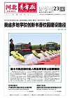 第2026-04-23期
