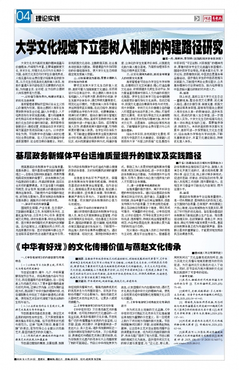 河北青年报2026年04月24日头版