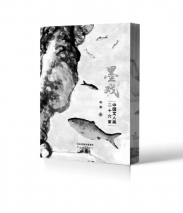 <br>          ■八大山人《荷石水鸟图》<br><br>        