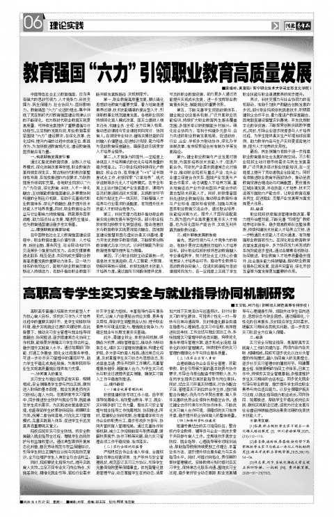 河北青年报2026年04月27日头版