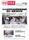 第2026-04-27期
