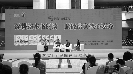 <br>          ■“深耕整本书阅读赋能语文核心素养”主题分享会现场<br><br>        