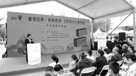 <br>          ■在“童读经典·英韵西游”《西游记》英文版少儿互动分享会上，彭萍带领大小读者共读经典<br><br>        