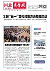 第2026-04-28期