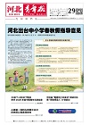 第2026-04-29期