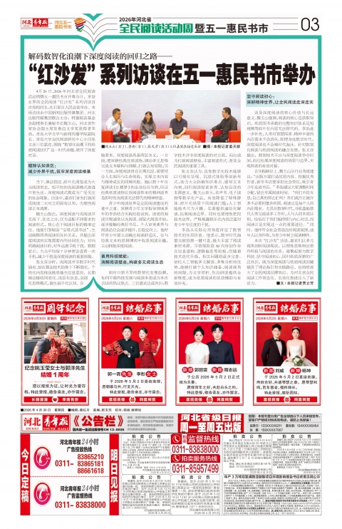 第A3版