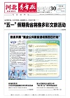 第2026-04-30期