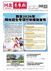 第2026-05-08期