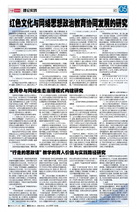 河北青年报2026年05月12日头版