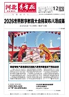 第2026-05-12期
