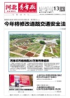 第2026-05-13期