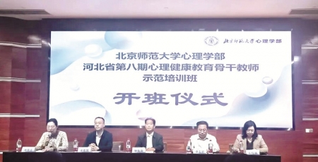 <br>          ■培训班开班仪式现场 ■图片来源/河北教育发布微信公众号<br><br>        