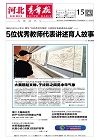 第2026-05-15期
