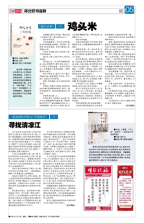 河北青年报2026年05月18日头版