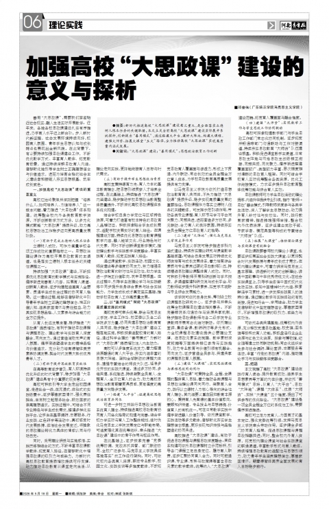 河北青年报2026年05月18日头版
