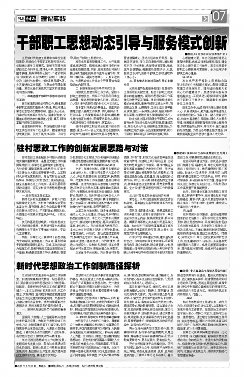 河北青年报2026年05月20日头版