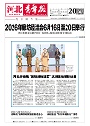 第2026-05-20期