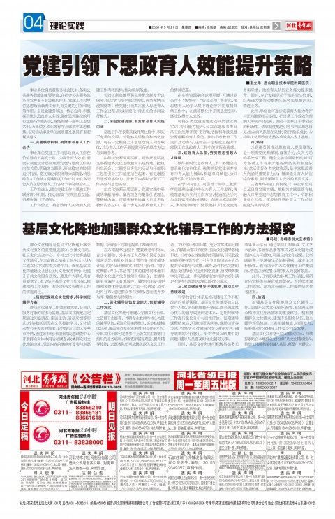 第A4版