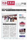 第2026-05-21期