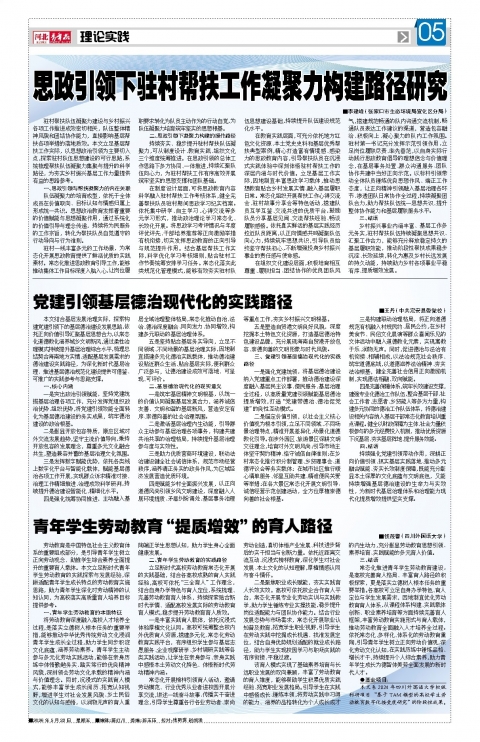 河北青年报2026年05月22日头版