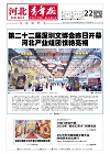第2026-05-22期
