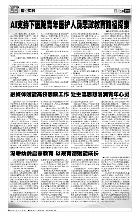 第A6版