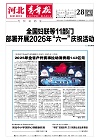 第2026-05-28期