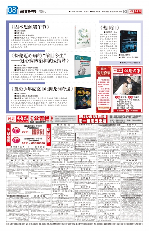 第A8版