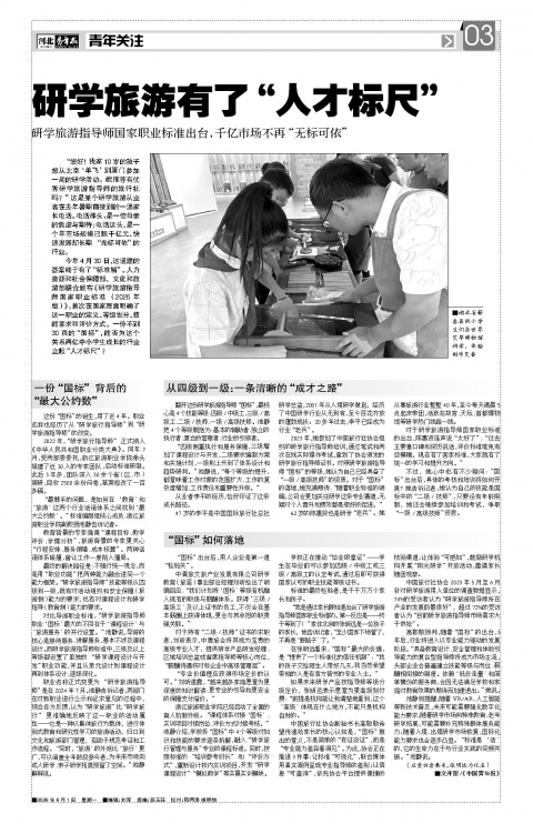 河北青年报2026年06月01日头版