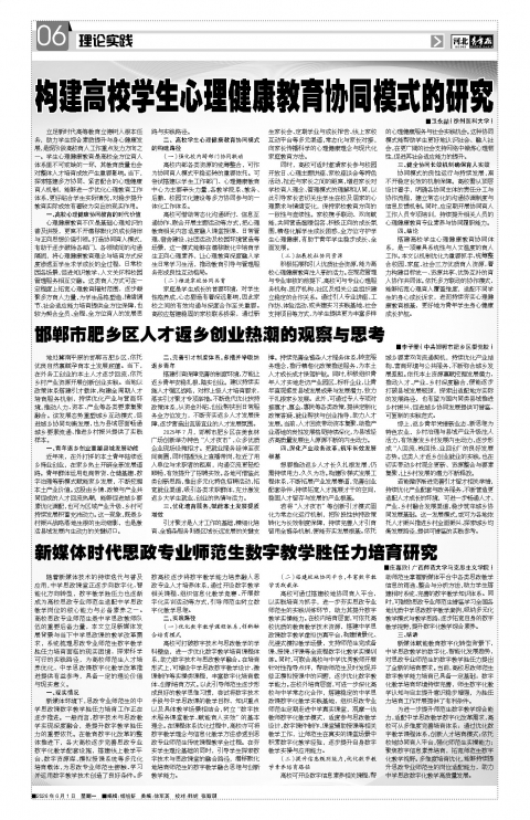河北青年报2026年06月01日头版