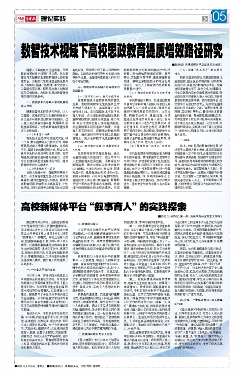 河北青年报2026年06月02日头版