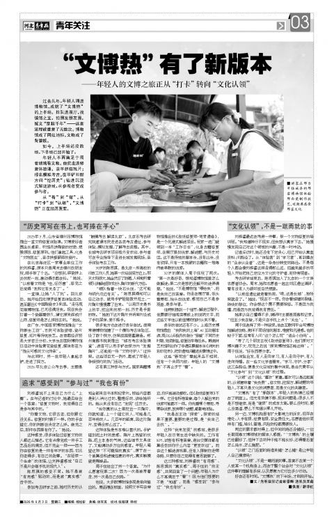 河北青年报2026年06月03日头版