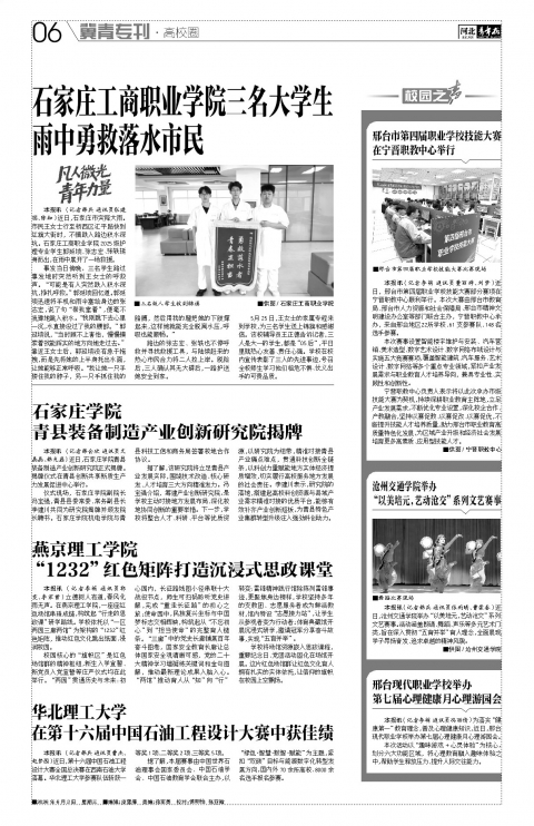 第A6版