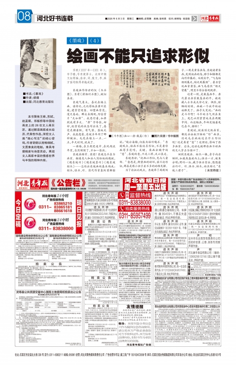 第A8版