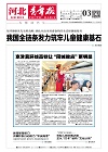 第2026-06-03期