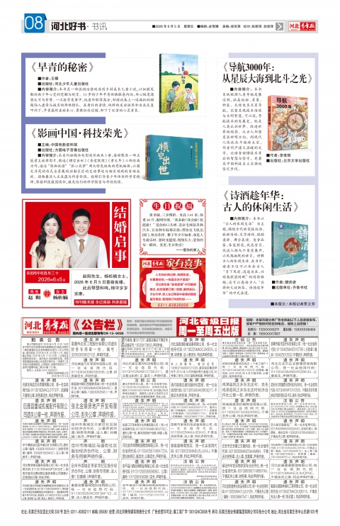 第A8版