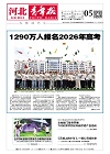 第2026-06-05期