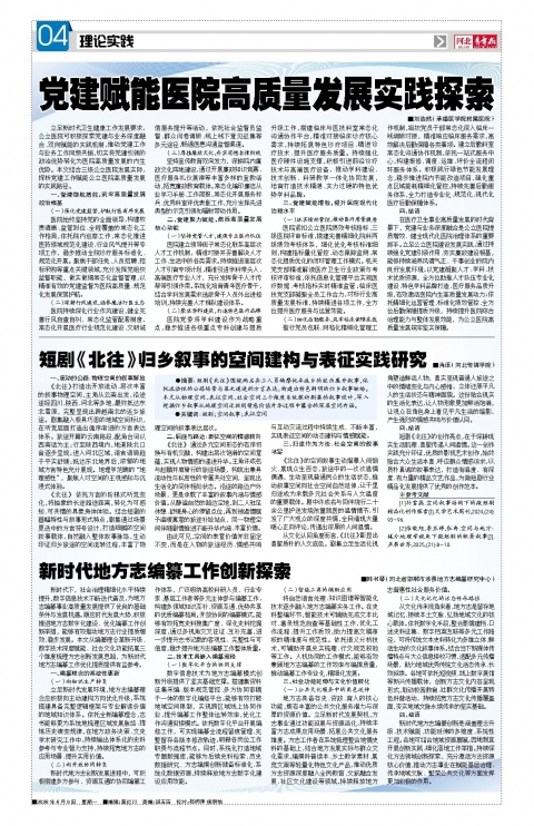 河北青年报2026年06月08日头版