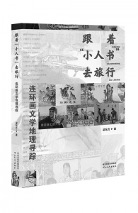 <br> ■图片来源/书中插图<br><br>