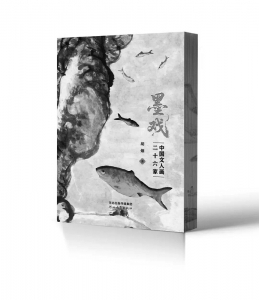 <br> ■《墨竹图》北宋文同■图片来源/书中插图<br><br>