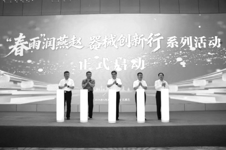 <br>          ■启动仪式现场头条 ■供图/河北省药品监督管理局<br><br>        