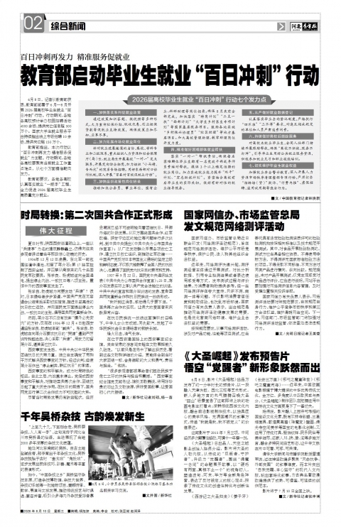 第A2版