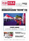 第2026-06-10期